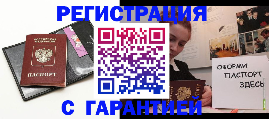 временная регистрация купить в Кохме