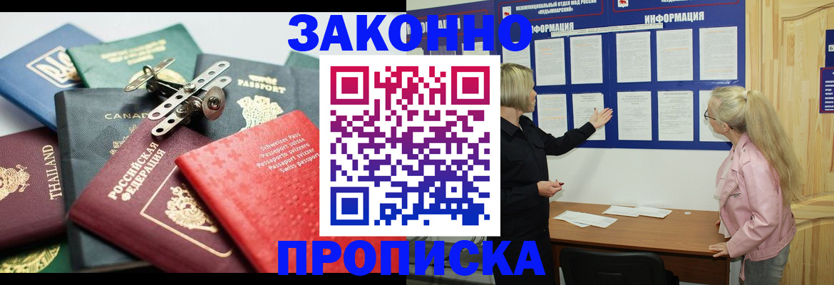 где прописаться в Кохме