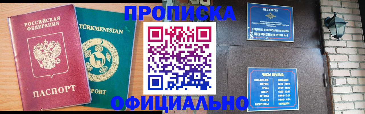 прописка от собственника в Кохме